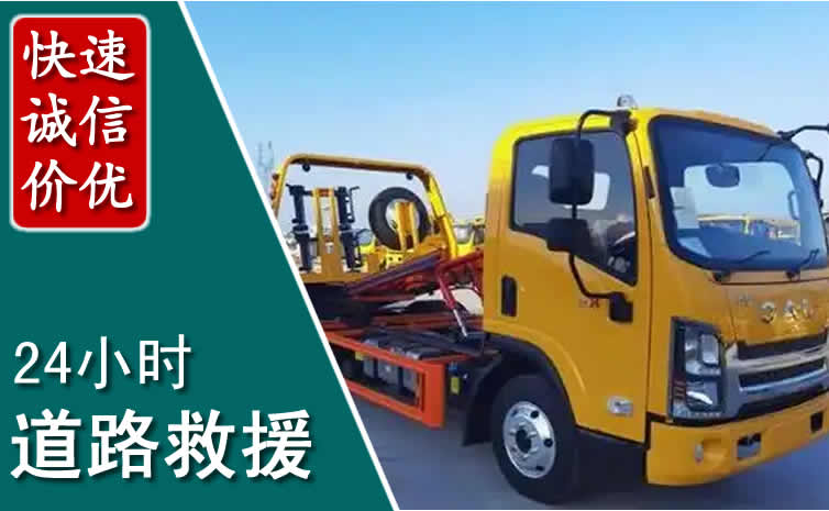 沾益区汽车道路救援怎么收费_沾益区道路救援收费标准合理透明