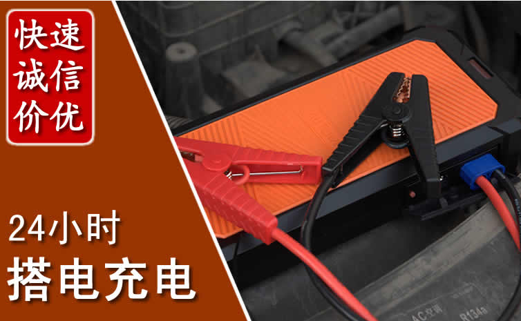 沾益区汽车搭电怎么收费，沾益区电瓶搭电收费标准